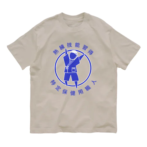 特定保健用職人 Organic Cotton T-Shirt