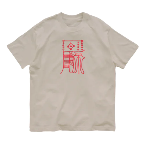 富貴符 Organic Cotton T-Shirt