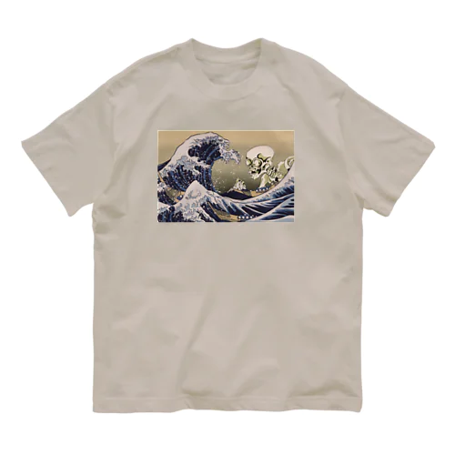 富士山に迫る（葛飾北斎と歌川国芳模写コラボ作品） Organic Cotton T-Shirt