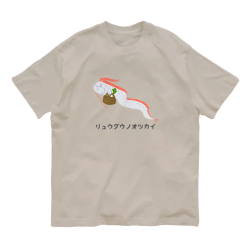 リュウグウノオツカイ Organic Cotton T-Shirt