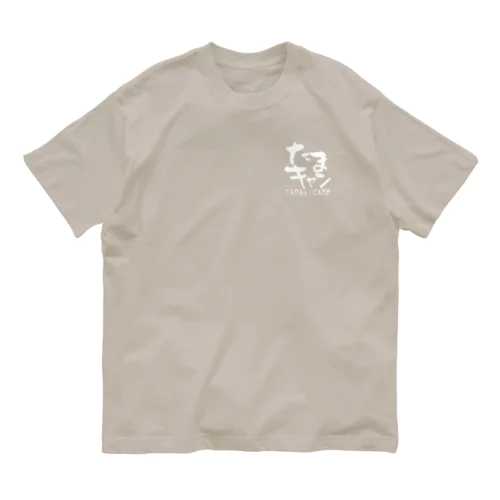 たまキャンT白ロゴ オーガニックコットンTシャツ