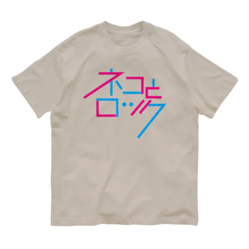 ネコとロック（カラーVer.） オーガニックコットンTシャツ