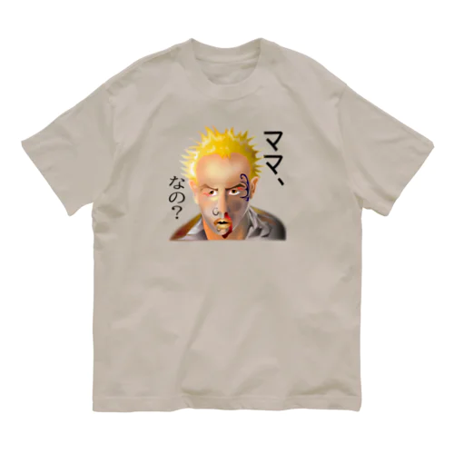 意味深長シリーズ（ママ、なの？）h.t.（黒文字） オーガニックコットンTシャツ