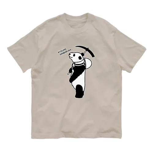 働くパンダさん Organic Cotton T-Shirt