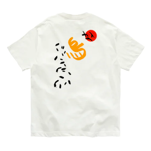 【バックプリント】和デザインな烏(黒) Organic Cotton T-Shirt