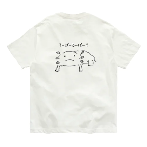 ウーパールーパー オーガニックコットンTシャツ