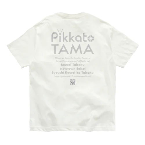 ピカたま ts005 オーガニックコットンTシャツ