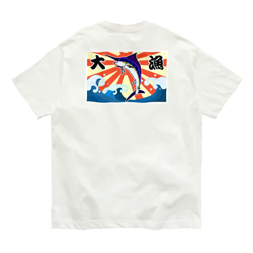 【背面プリント】大漁旗♪カジキ♪220829 オーガニックコットンTシャツ