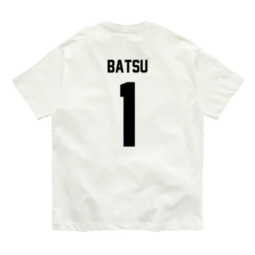 背番号｢バツイチ｣ オーガニックコットンTシャツ