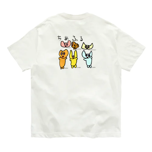 ちあふる　みんなであそぼ オーガニックコットンTシャツ