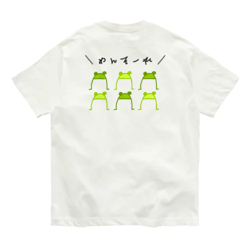 お出迎え！カエル隊 Organic Cotton T-Shirt