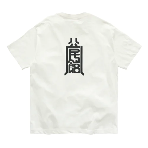 公民館　kakukaku オーガニックコットンTシャツ