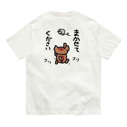 にゃんこまる by Sndax3 オーガニックコットンTシャツ