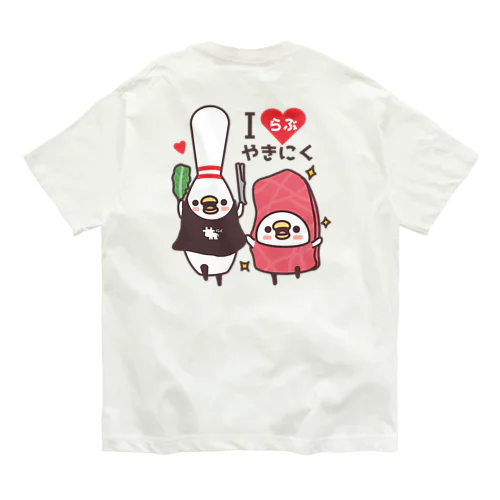 Ｉらぶやきにくシャツ オーガニックコットンTシャツ