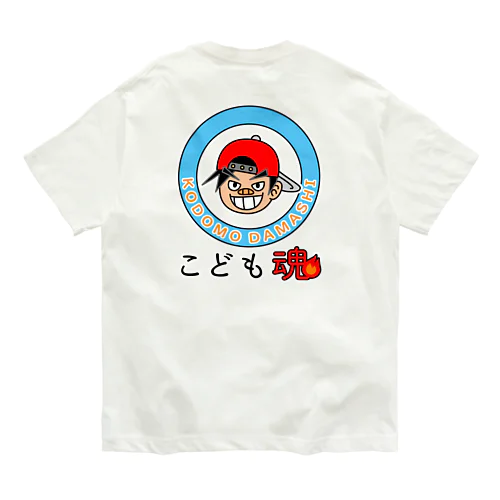 こども魂・KODOMODAMASHI オーガニックコットンTシャツ