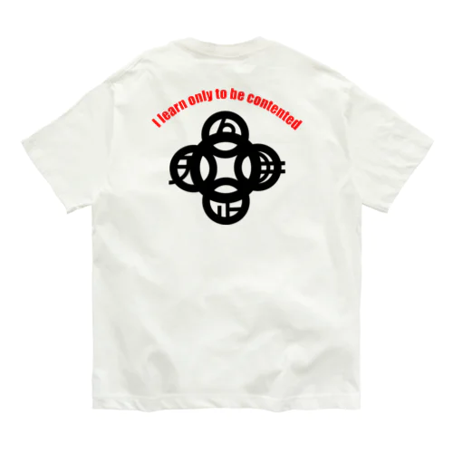 吾唯足知(われただたりるをしる)h.t.大アーチ赤英語・黒マーク Organic Cotton T-Shirt