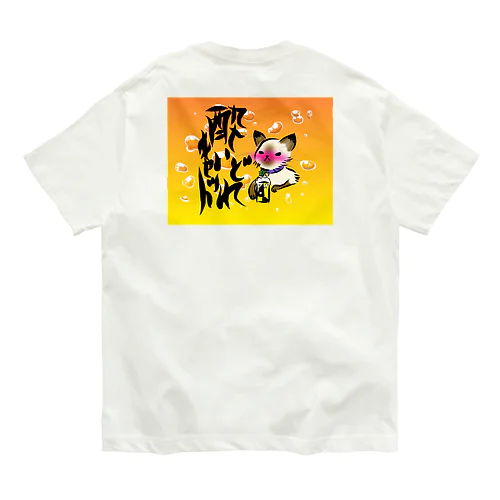 背面プリント　iSANA BREWING×Gatto di Mareコラボビール オーガニックコットンTシャツ