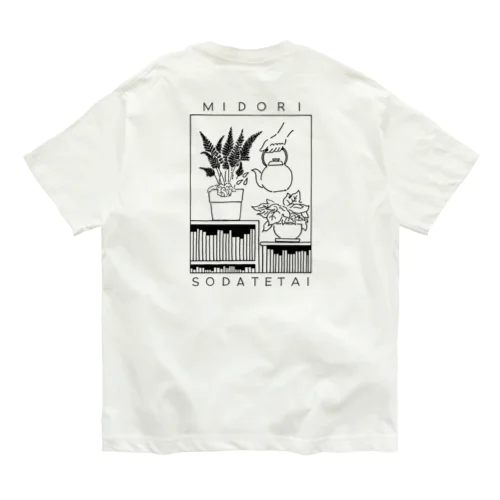 MIDORI SODATETAI -水やり- Organic Cotton T-Shirt