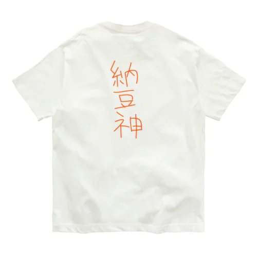 納豆神 Organic Cotton T-Shirt