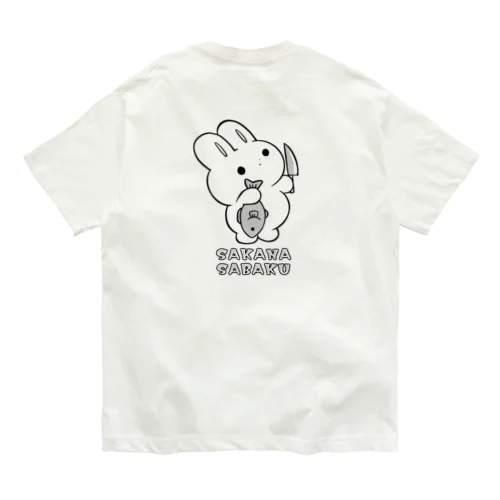 魚をさばこうとするうさぎ オーガニックコットンTシャツ