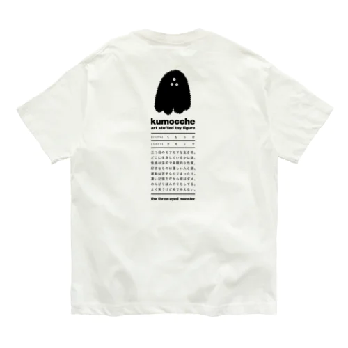 kumocche goods オーガニックコットンTシャツ