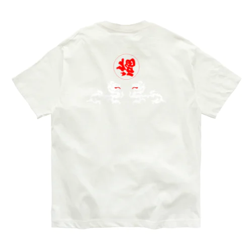 シェ倒福 Organic Cotton T-Shirt