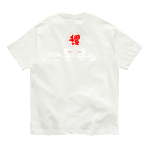 シェ倒福 オーガニックコットンTシャツ