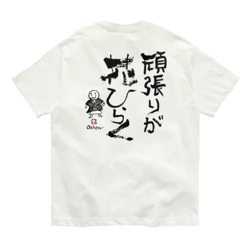 メッセージ オーガニックコットンTシャツ