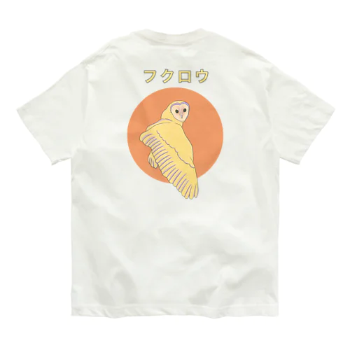 フクロウ Organic Cotton T-Shirt