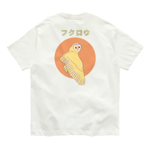 フクロウ オーガニックコットンTシャツ