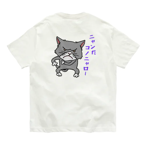 しかめっ面ネコ オーガニックコットンTシャツ