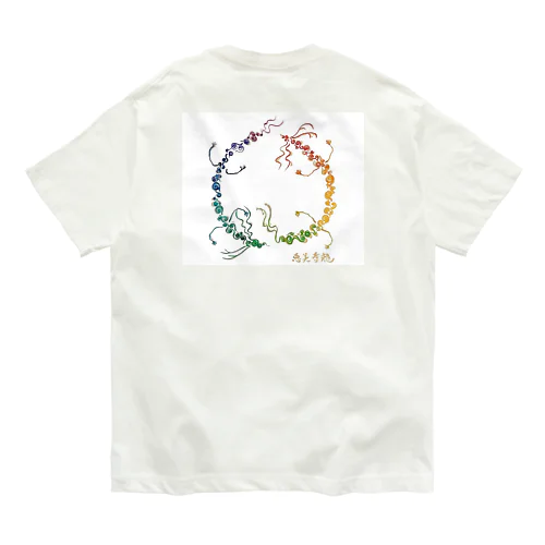 開運 🌈虹龍 🐉 レインボードラゴン Organic Cotton T-Shirt