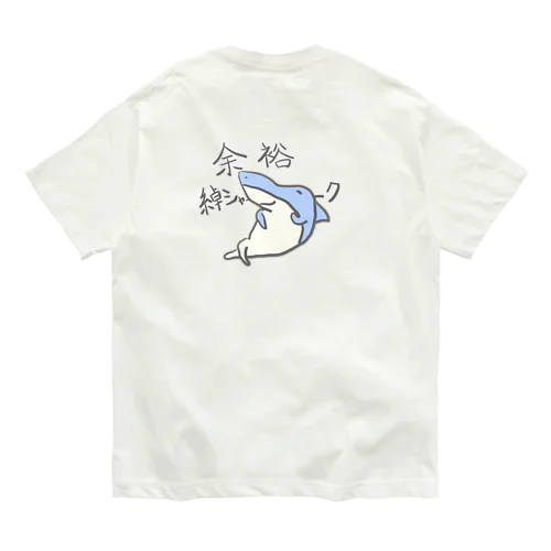 余裕綽シャーク Organic Cotton T-Shirt