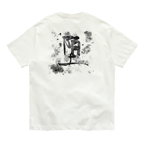 下堕突オリジナルロゴTシャツ Organic Cotton T-Shirt
