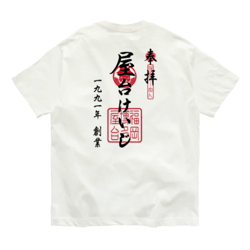 YATAIKEIJI GOSHUIN STANP オーガニックコットンTシャツ