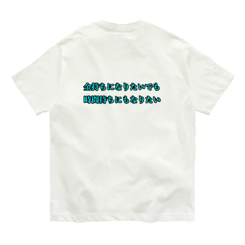 欲望剥き出したグッズ作りました！ オーガニックコットンTシャツ