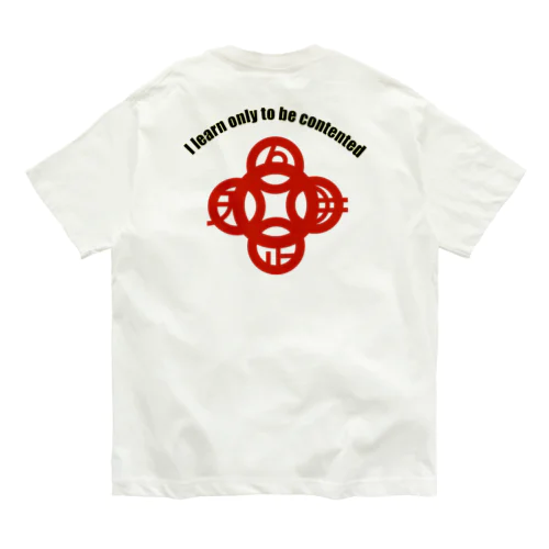 吾唯足知(われただたりるをしる)h.t.大アーチ黒英語・紅マーク Organic Cotton T-Shirt