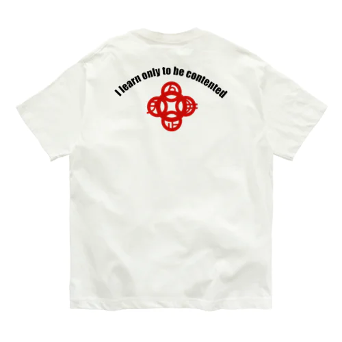 吾唯足知（われただたりるをしる）ショルダーアーチ・黒英語・紅マーク Organic Cotton T-Shirt