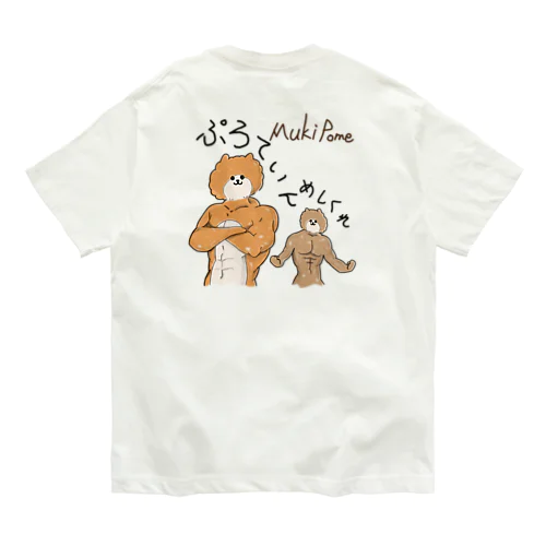 むきぽめ オーガニックコットンTシャツ