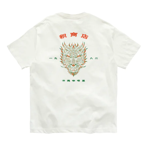 積商店 Tシャツ Organic Cotton T-Shirt