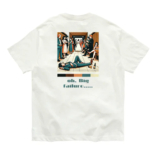 人生最大の失敗 Organic Cotton T-Shirt