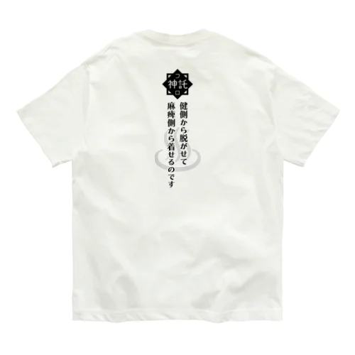 風呂神Tシャツ Organic Cotton T-Shirt