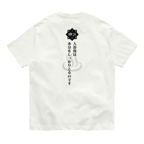 風呂神2Tシャツ Organic Cotton T-Shirt