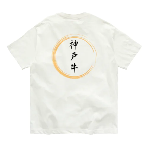 神戸牛グッツ Organic Cotton T-Shirt