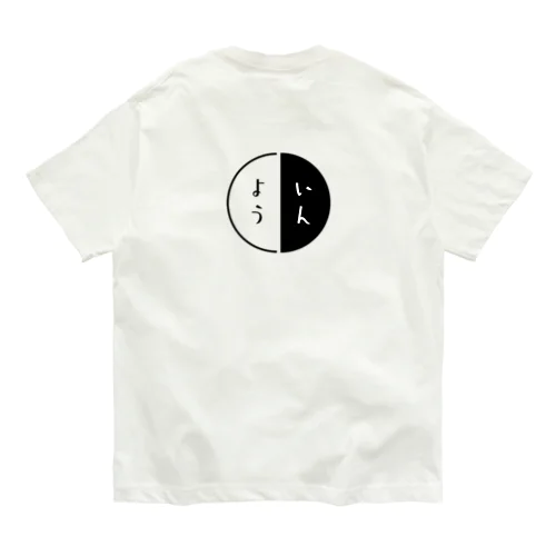 いんよう Organic Cotton T-Shirt