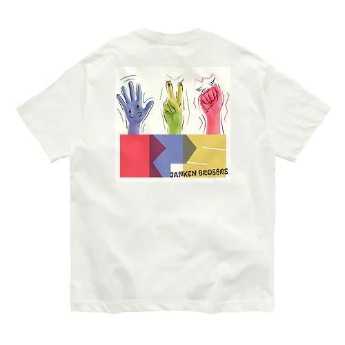 じゃんけん兄弟Tシャツ Organic Cotton T-Shirt