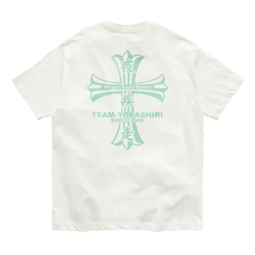 TEAM夜疾走 公式 ミントロゴバージョン Organic Cotton T-Shirt