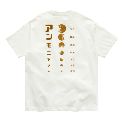 【バックプリントver.】 ネコ 視力検査 アンモニャイト Organic Cotton T-Shirt