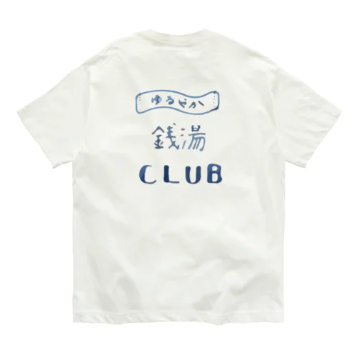 ゆるやか銭湯CLUB Organic Cotton T-Shirt