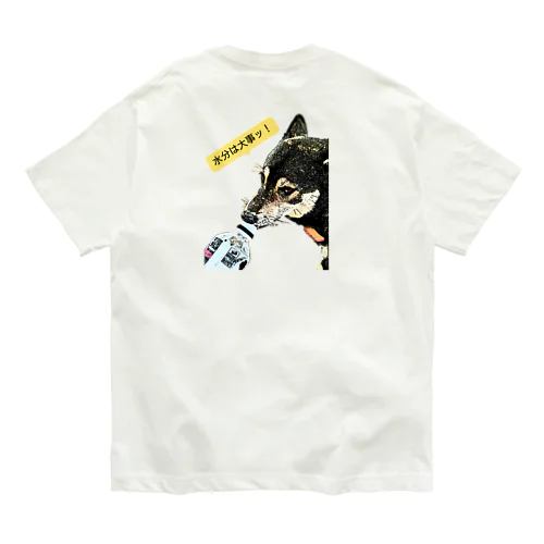 水分は大事ッ！ Organic Cotton T-Shirt